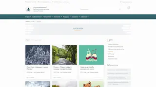 Превью: Раздел библиотечных проектов