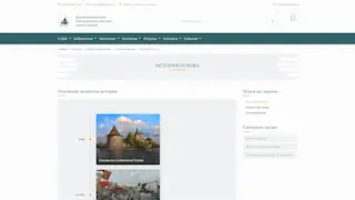 Превью: Раздел краеведческой истории