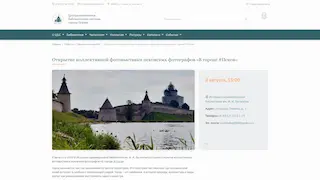 Превью: Детальная страница выставки