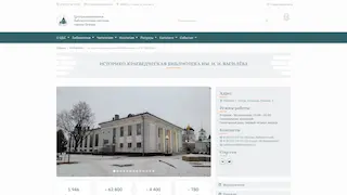 Превью: Страница библиотеки-филиала