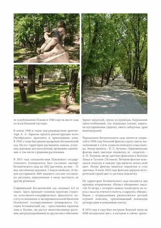 Превью: Разворот книги со шрифтовой иерархией