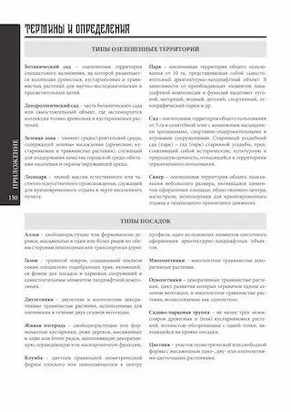 Превью: Иллюстрированный краеведческий разворот
